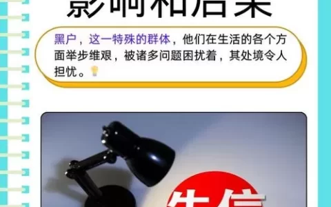 大数据花成“黑户”？综合评分不足，这些口子反而能救急