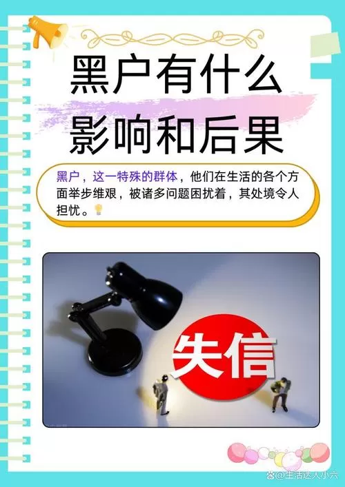 大数据花成“黑户”？综合评分不足，这些口子反而能救急