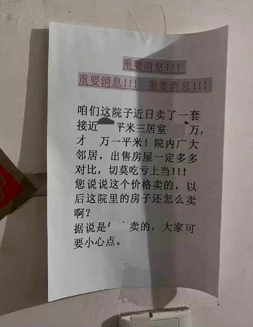 巴中二手房急转？这3个区域价格真跌穿了，买房人别急着下手