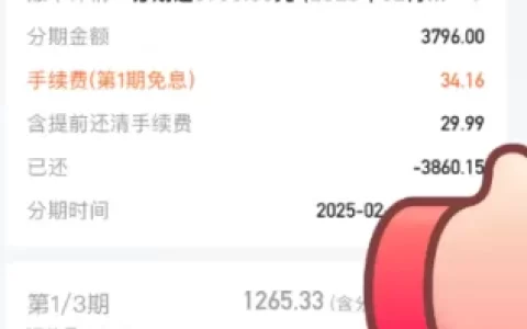 抖音月付真没利息？别等账单来了才拍大腿！