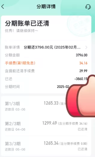 抖音月付真没利息？别等账单来了才拍大腿！