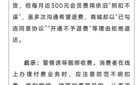 分期乐打爆电话也找不到人工？别急，这3个“潜规则”真能打通