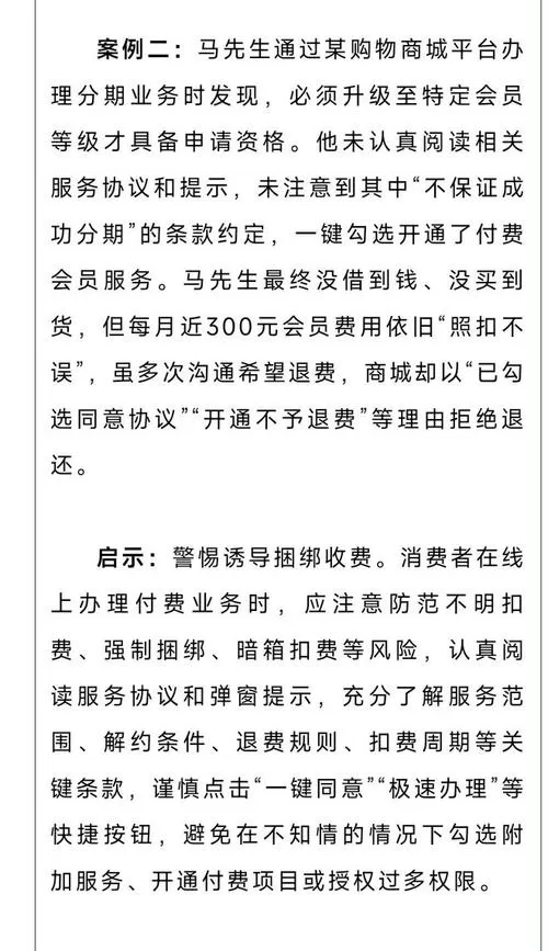 分期乐打爆电话也找不到人工？别急，这3个“潜规则”真能打通