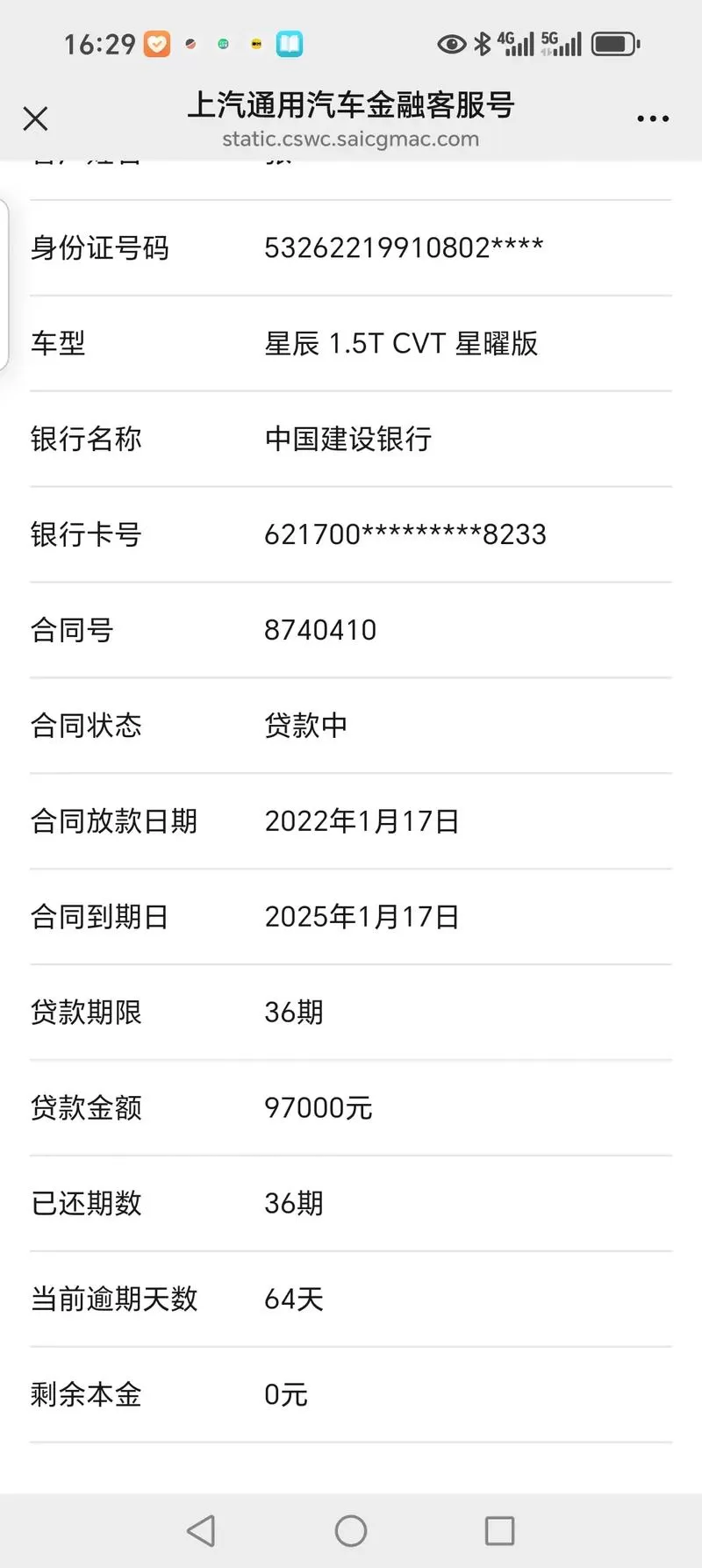 车贷36期还了12期想提前结清，违约金到底怎么算？别被“全额罚息”坑惨了！