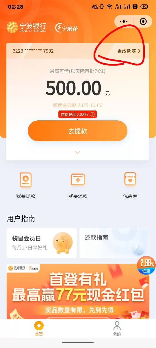 宁来花到底靠不靠谱？别被“正规”俩字忽悠了，看看真实放款记录再说