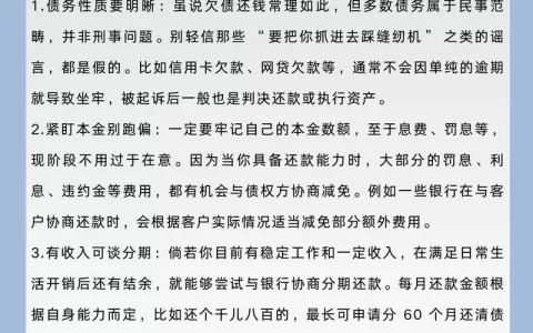 逾期了还能借？别慌，这些“救命钱”渠道可能真能救急
