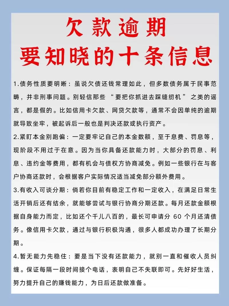 逾期了还能借?别慌,这些“救命钱”渠道可能真能救急