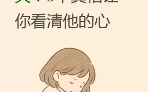 任性花到底是正规军还是套路王？掏心窝子聊聊这平台的“坑”与“路”