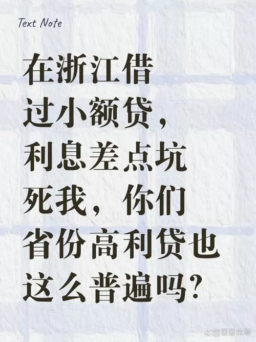 60岁以上还能借到钱？别被“秒批”骗了，这些坑比高利贷还狠