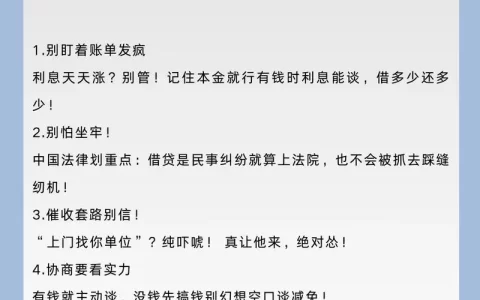 信用飞借款到底能不能碰？别等逾期了才后悔！