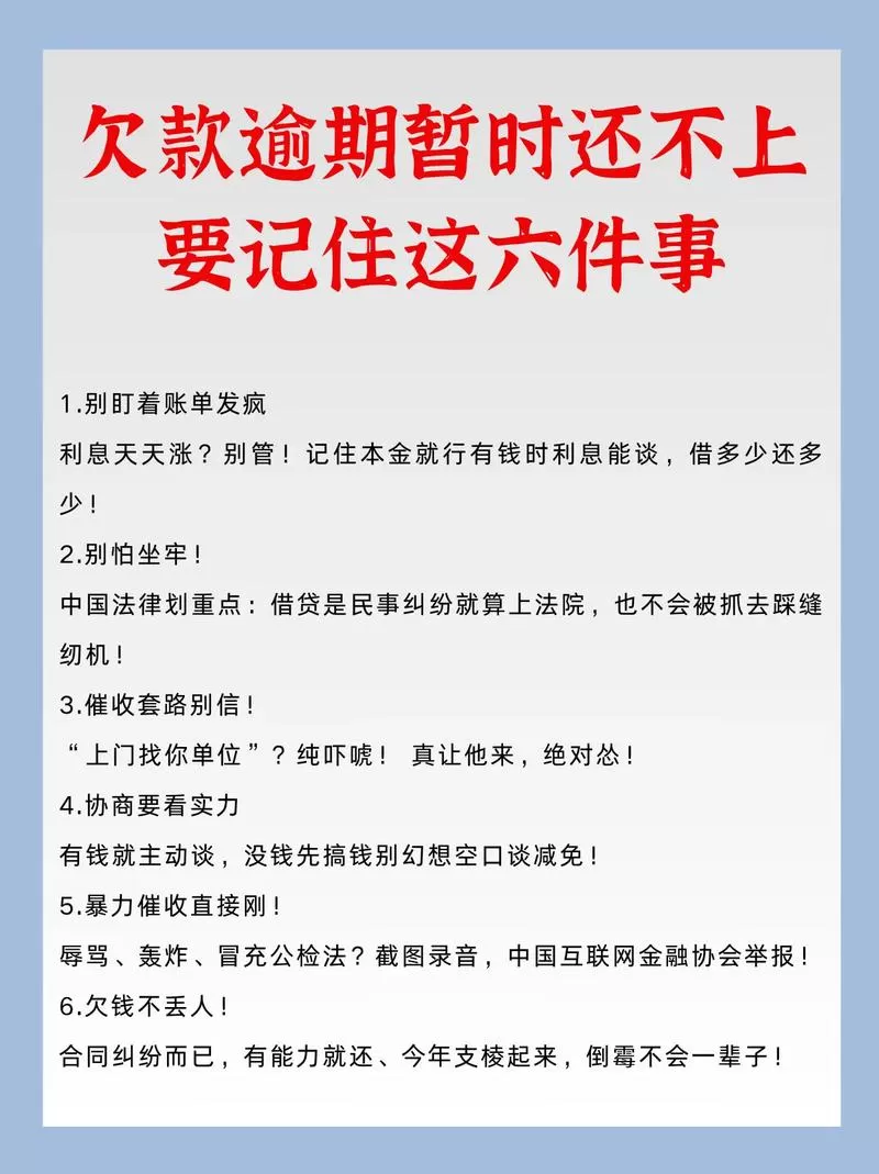 信用飞借款到底能不能碰？别等逾期了才后悔！