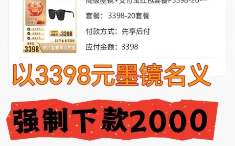 御万金商店APP真能下？别急着装，先看看这坑有多深