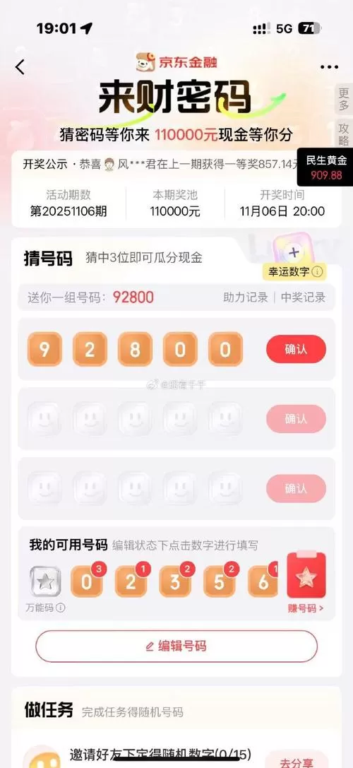 急用钱时，哪些平台能秒到账？别踩了这些“坑”