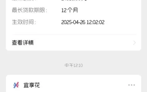 桔享花APP真能秒下款？别被“官方下载”骗了，小心钱包和征信一起崩