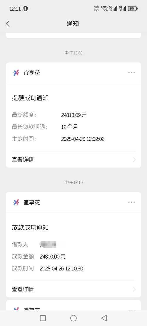 桔享花APP真能秒下款？别被“官方下载”骗了，小心钱包和征信一起崩