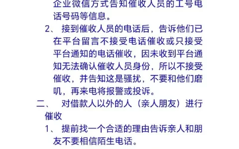 你我贷逾期后真能谈延期？别被“协商”两个字忽悠了，血泪经验告诉你真相