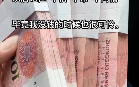 半夜突然下款？美易借钱这波操作是福是祸，别急着点！
