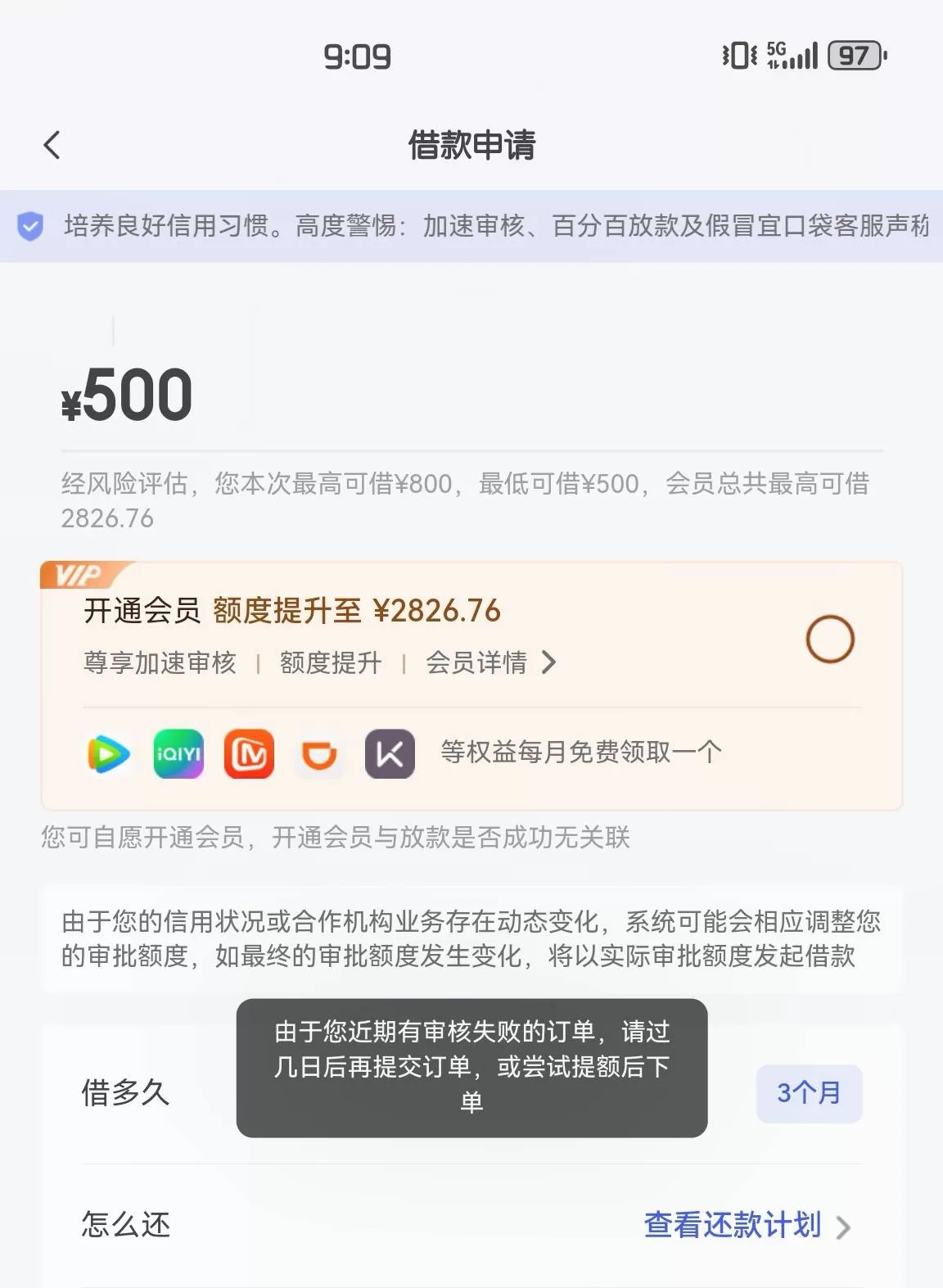 宜口袋下载被拒？别急着下，这几点坑你踩了吗