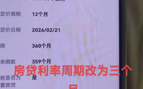 房贷最少几年？别被“最短5年”忽悠了，真相可能让你省下一大笔利息