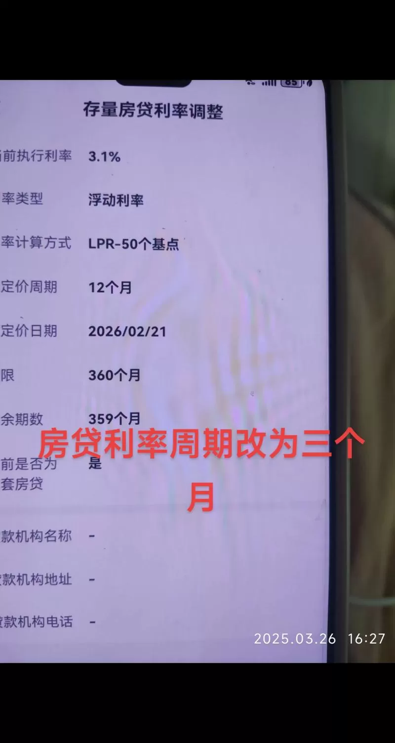 房贷最少几年？别被“最短5年”忽悠了，真相可能让你省下一大笔利息
