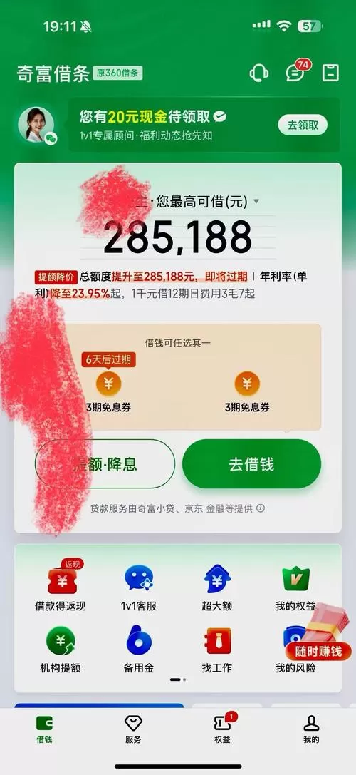 360借条急用钱怎么借？步骤拆解，新手必看！