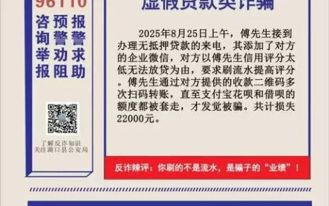 众奚科技是正规网贷还是高利贷陷阱？借了这钱到底能不能还