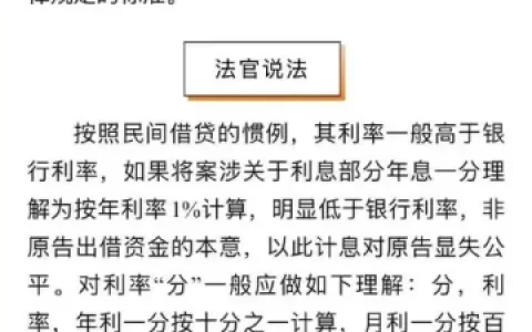 2万块在极融借了，到底要还多少利息？别被“低息”忽悠了！