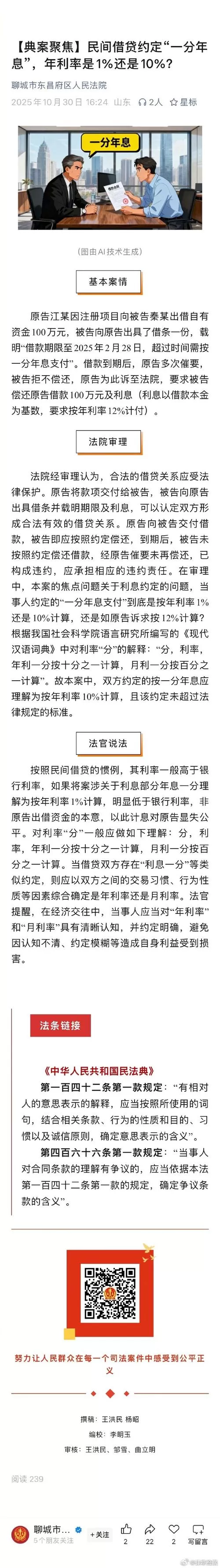 2万块在极融借了，到底要还多少利息？别被“低息”忽悠了！