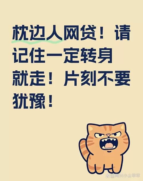 别再信“强制下款”了！2026年最新真相：99%是套路，小心钱没借到先背债