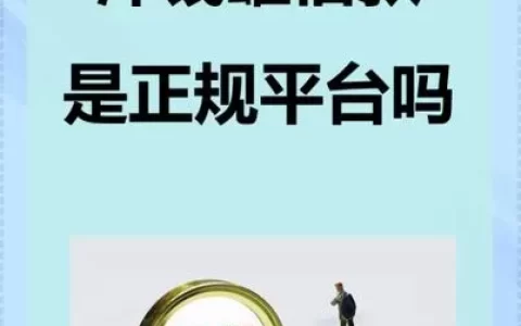 洋钱罐借款App还能下载吗？2026年最新实测与避坑指南