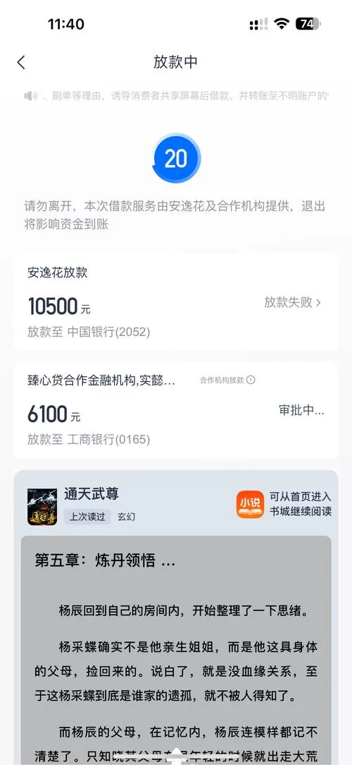 安逸花下载避坑指南：官方渠道才是唯一安全入口，这些“假APP”正盯着你的钱