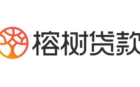 榕树贷款半夜找不到人？24小时人工客服到底靠不靠谱？