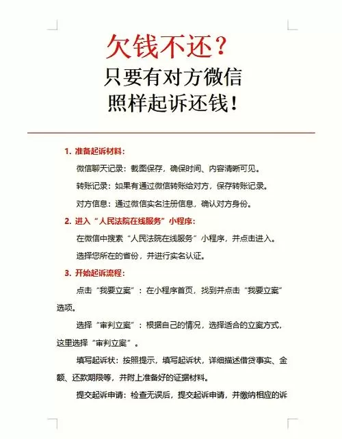 微信借钱5000，是“救命稻草”还是“吞金陷阱”？