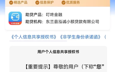 分子借钱靠谱吗？深夜急用钱，我差点就栽了这坑