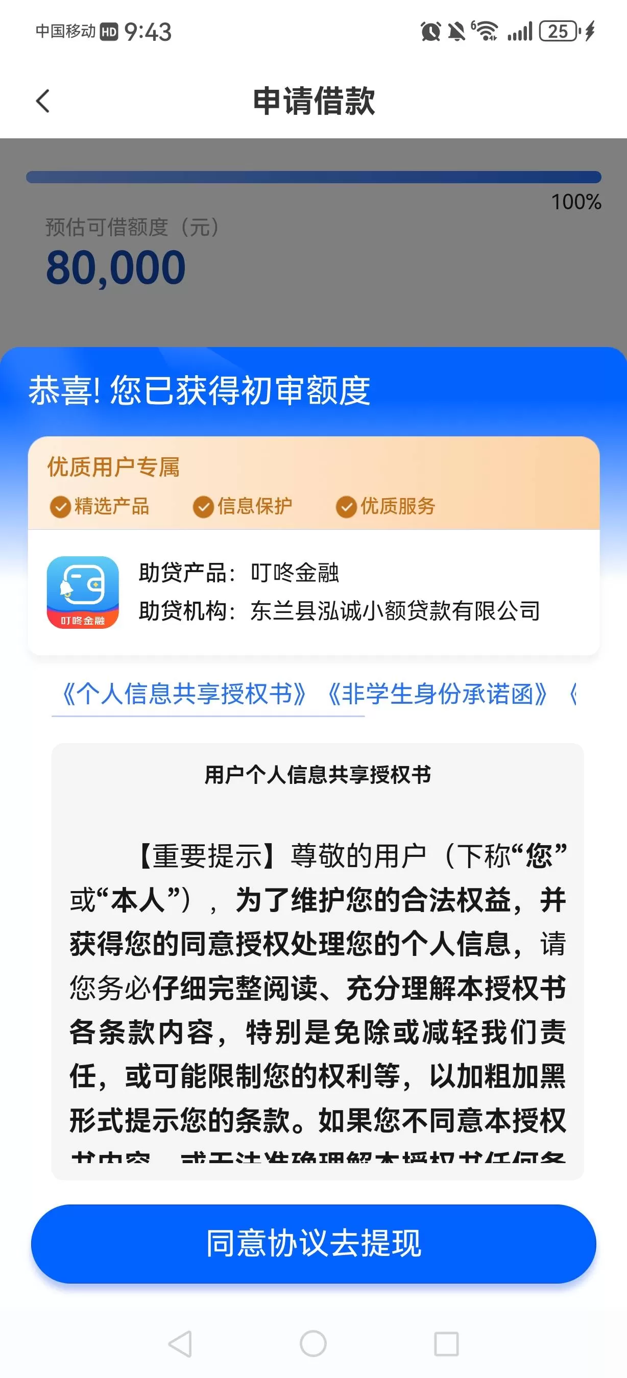 分子借钱靠谱吗？深夜急用钱，我差点就栽了这坑