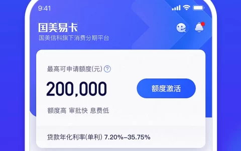 国美易卡还能借吗？APP下载入口在哪，老用户别踩坑了！