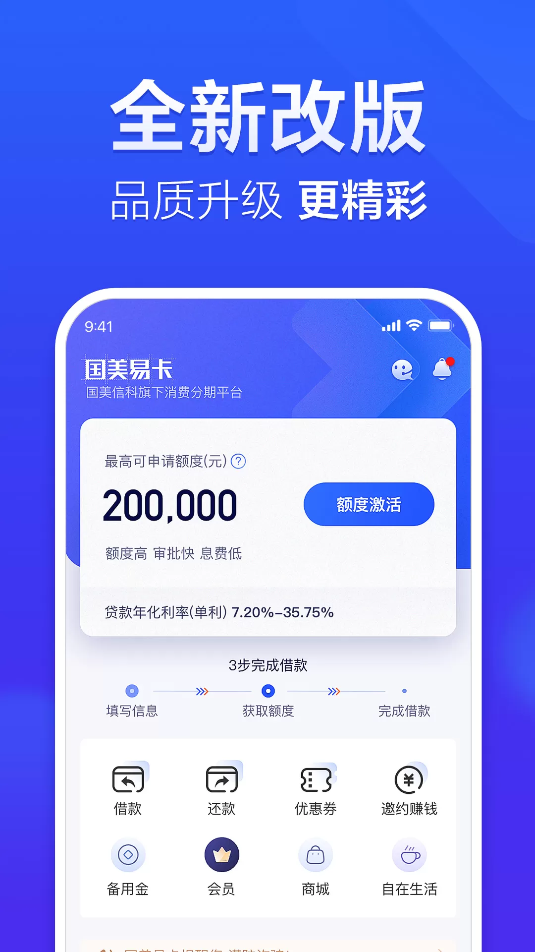 国美易卡还能借吗?APP下载入口在哪,老用户别踩坑了!