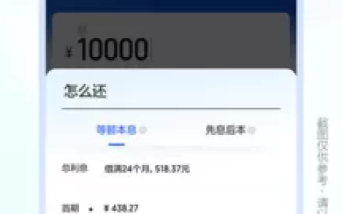 5万“有钱花”实测：额度秒批背后，这3个坑我差点踩爆