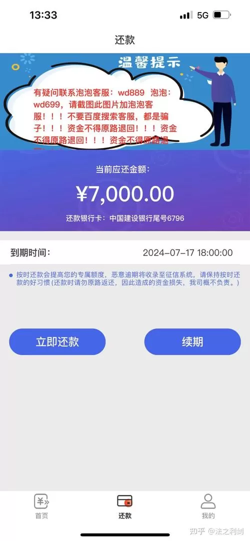 4006812888是啥？打过去直接秒拒还是真能下款？
