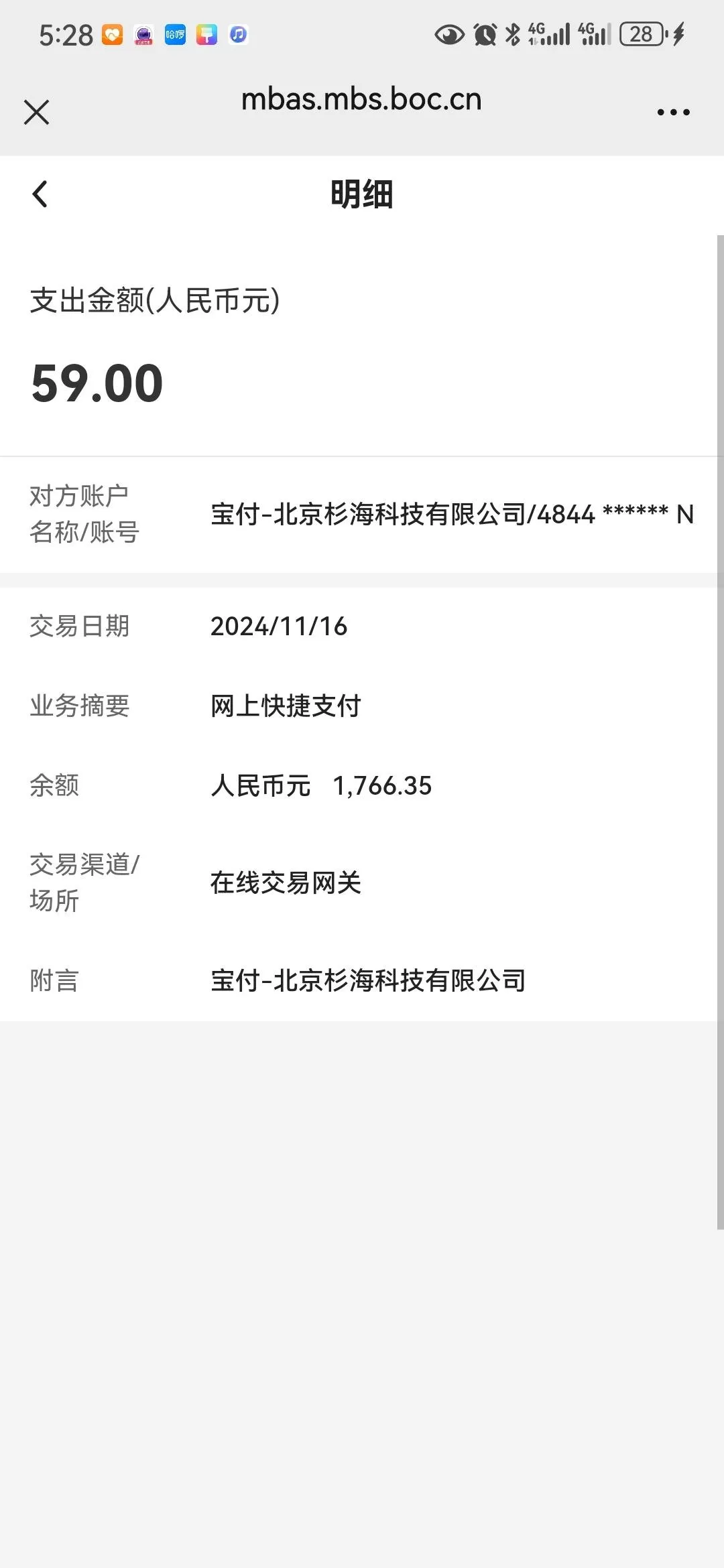 北京杉海贷款靠谱吗?别被“银行级”名字忽悠了,真相可能让你后背发凉