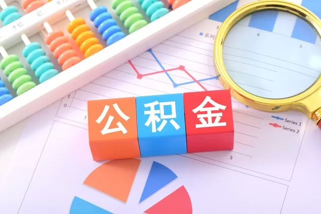 公积金贷款App到底靠不靠谱？别被“秒批”忽悠了，这些坑我踩了