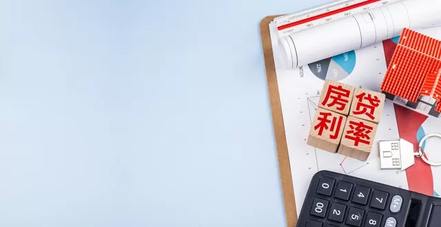 房贷40万20年，月供到底要掏多少？银行没告诉你的真相