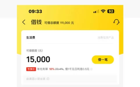 美团7000额度秒变“评分不足”？老用户亲测：这3个动作比刷单更管用