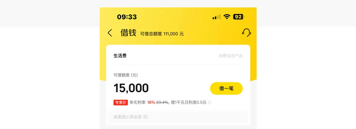 美团7000额度秒变“评分不足”？老用户亲测：这3个动作比刷单更管用