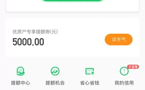 省呗借钱App靠谱吗？2026年真实下体验与避坑指南