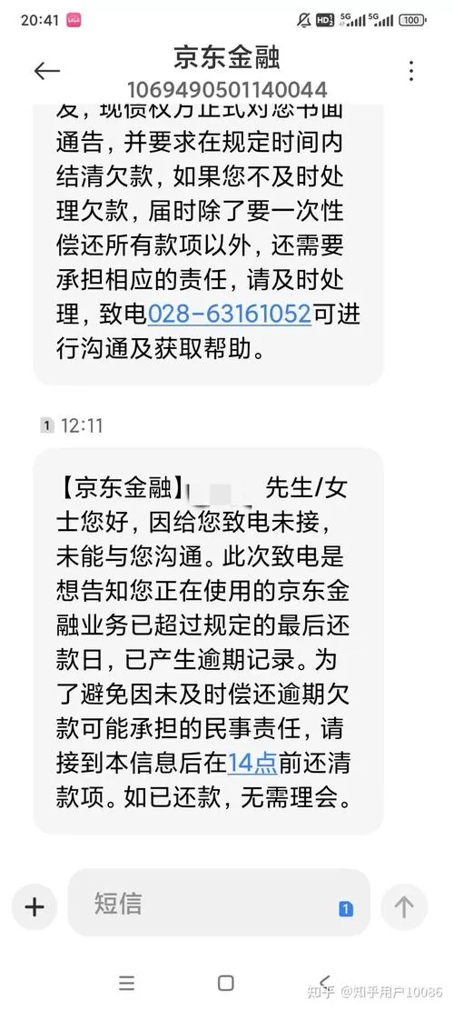 没借过钱却收到分期付短信？别慌，可能是这几种情况在“作妖”