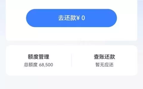 放心借额度从1千暴涨？别急着提额，先看看这3个“隐形坑”
