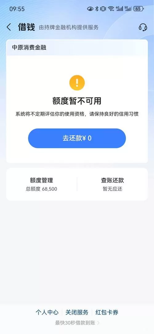 放心借额度从1千暴涨？别急着提额，先看看这3个“隐形坑”