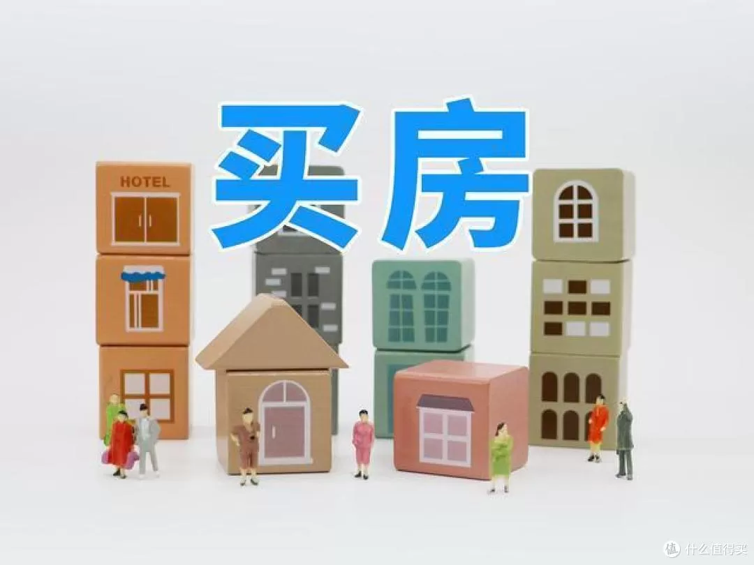 内行人都不建议40岁以上的人贷款买房，这3大原因成掣肘_贷款_什么值得买