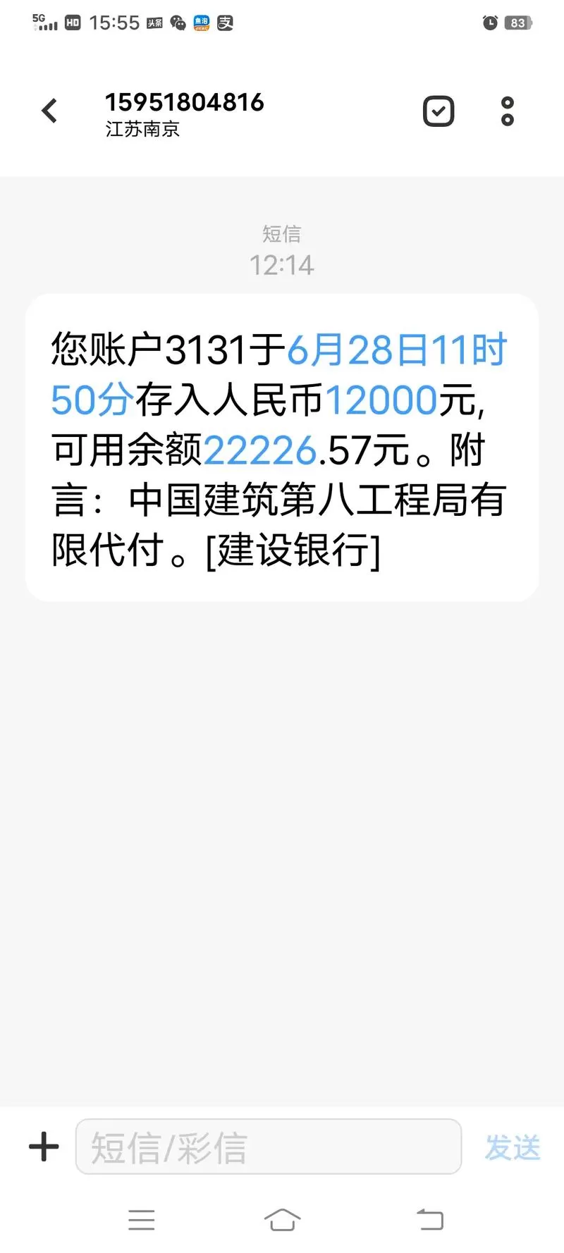 收到“农牧建”扣款短信?别慌,这大概率不是直接放款方